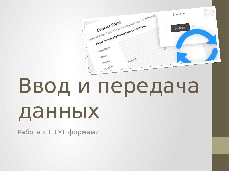 Ввод данных подработка