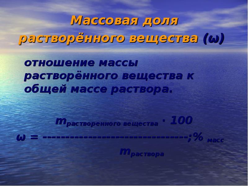 Отношение массы