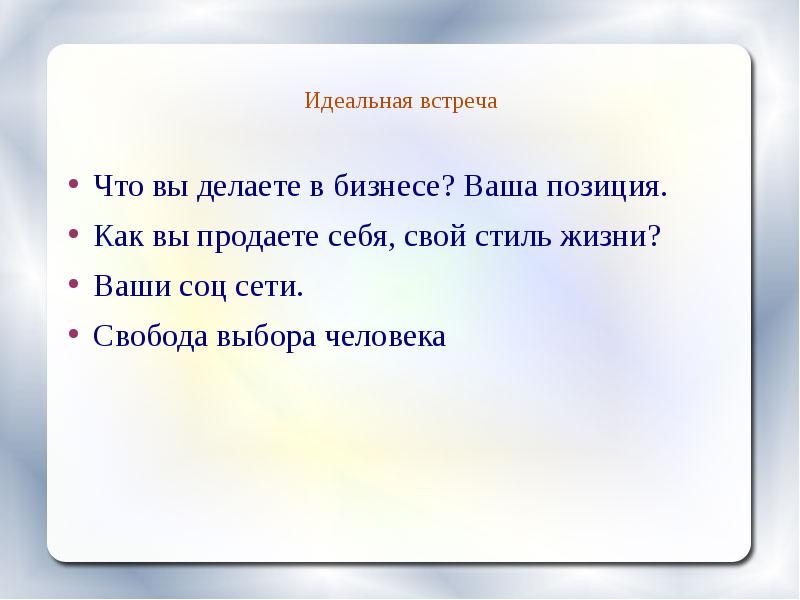 Вашей позиции. Ваша позиция. Ваше амплуа.