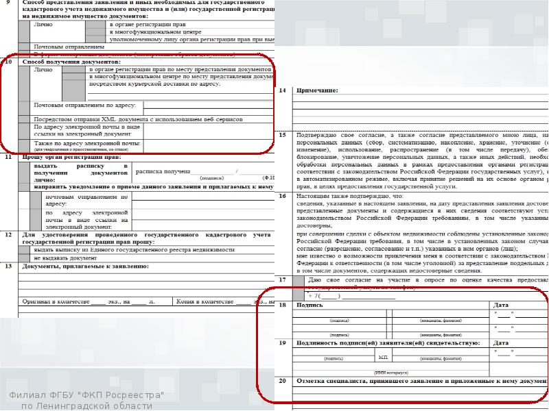 Форма с0931 образец заполнения