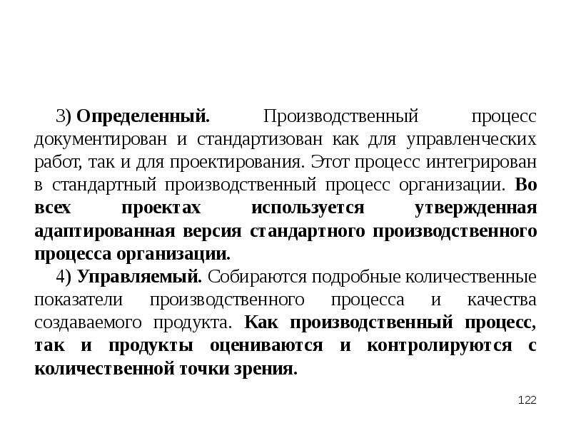 интегральный процесс