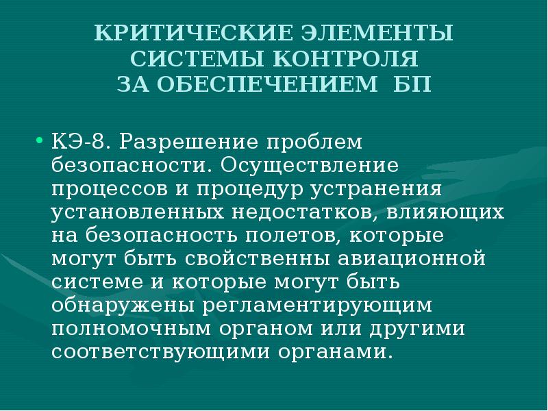 Обеспечения разрешения