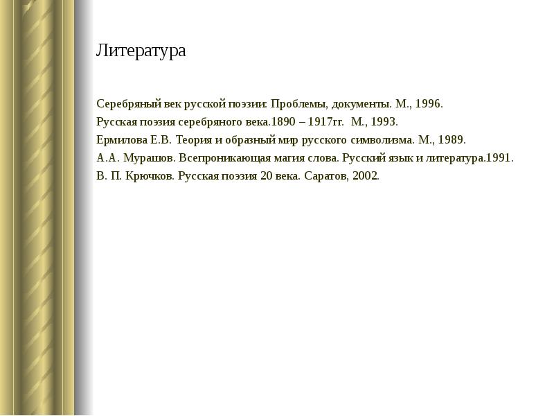 Русскоязычная литература беларуси презентация