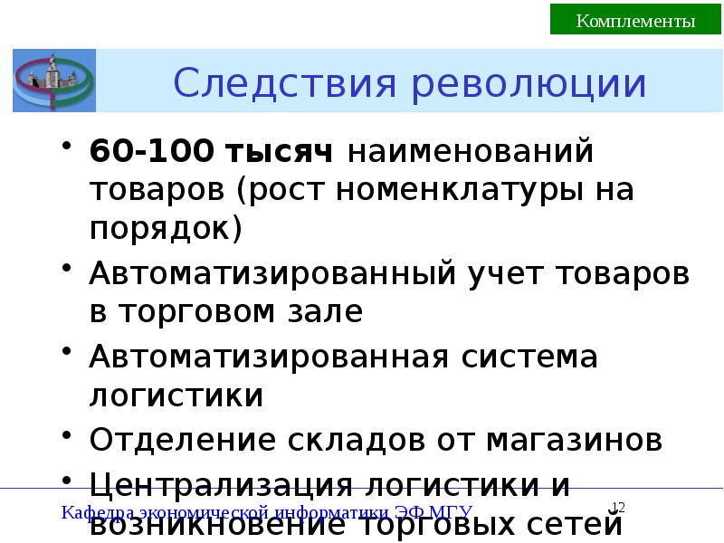 Положительное следствие революции. Экономическая отдача от проекта это. Фонд отдачи экономика презентация.