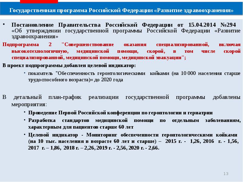 Проект постановления правительства российской федерации