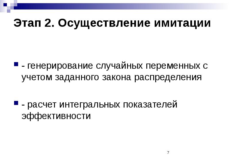 Случайная переменная есть. Анализ сценариев. Метод анализа сценариев фото. Случайная переменная.