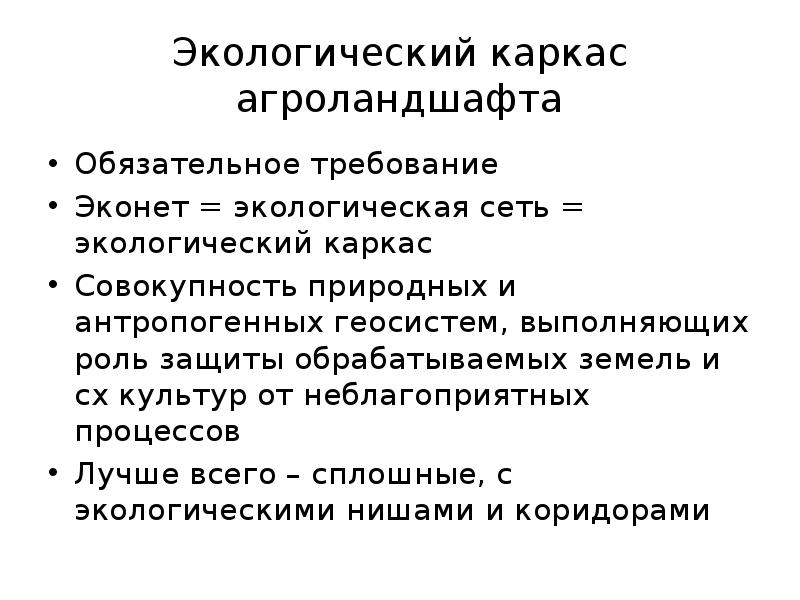 Экологическая паспортизация презентация