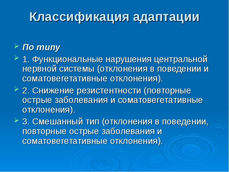 Функциональные нарушения цнс. Функциональные нарушения нервной системы. Функциональные поражения нервной системы – это:. Причины расстройства пищеварения у детей раннего возраста. Функциональные нарушения работы нервной системы.