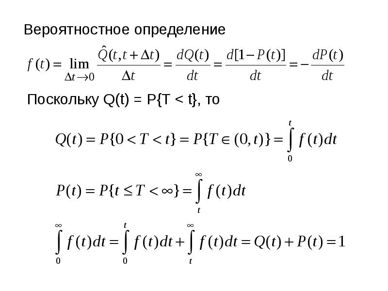 Определить поскольку