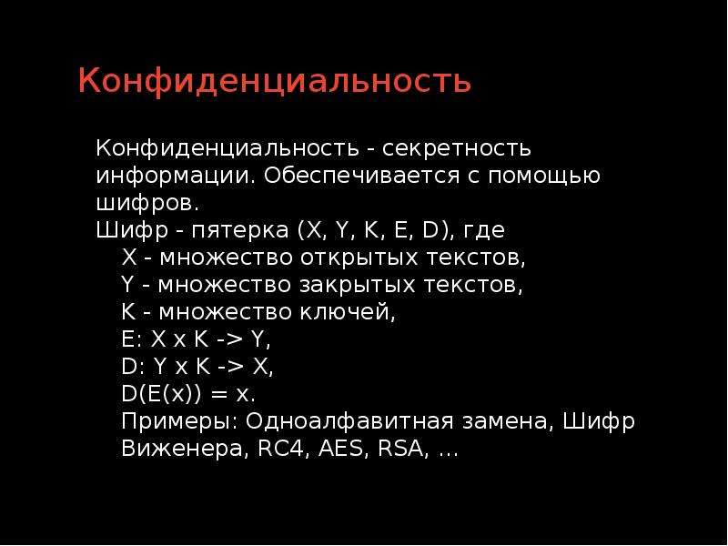 Открытое множество. Открытое и закрытое множество. Закрытые множества. Криптографические средства защиты. Открытое и замкнутое множество.