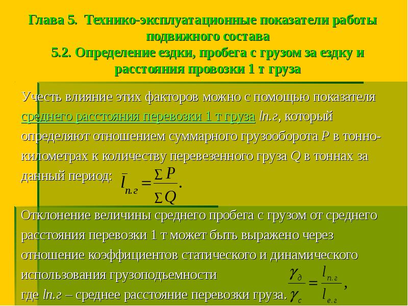 Время смены водителя формула