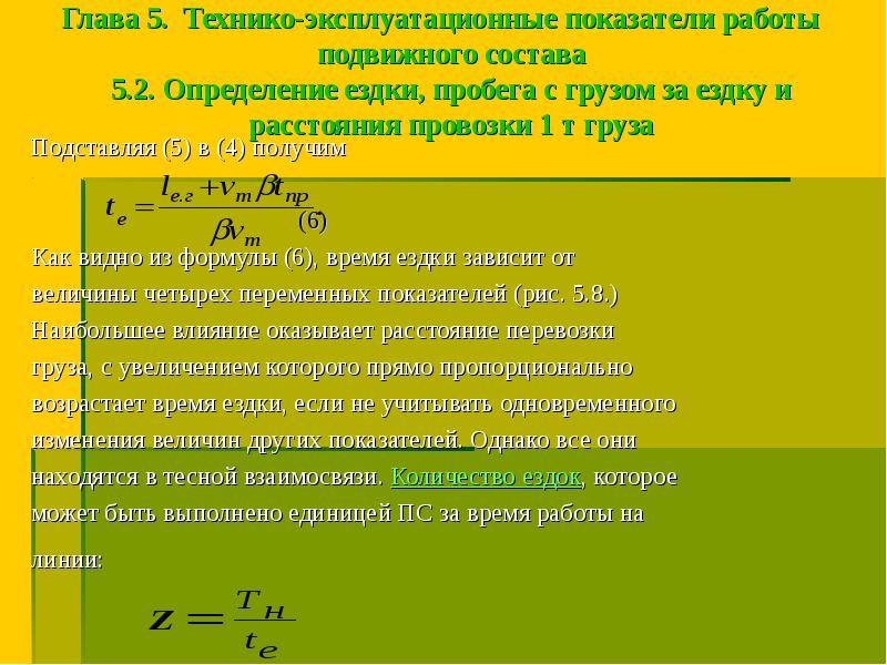 Эксплуатационные показатели качества