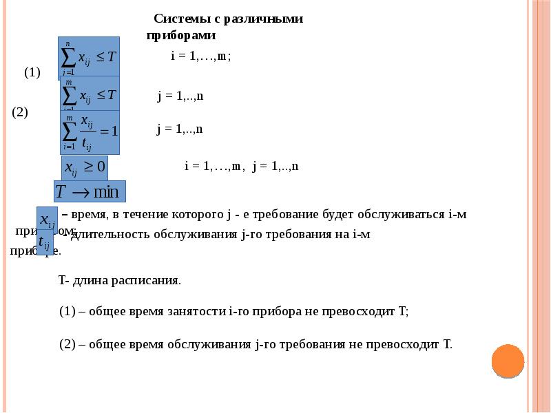 Длины из минимального количества