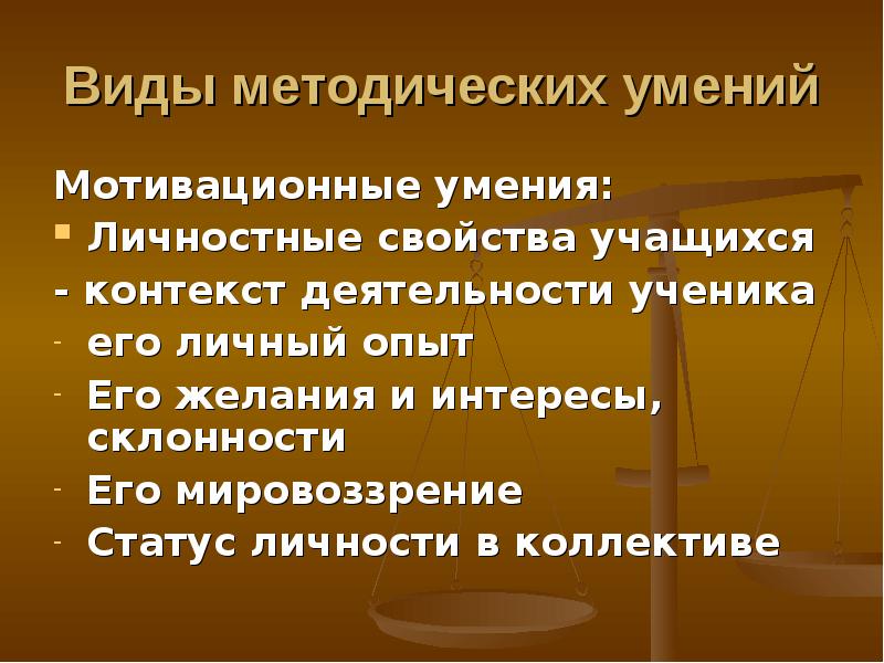 Контекст деятельности