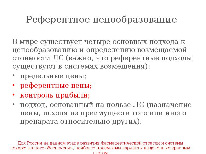 Референтные проекты что это