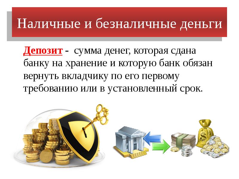 Философия денег презентация