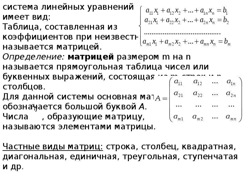 Курс аналитической геометрии и линейной алгебры беклемишев