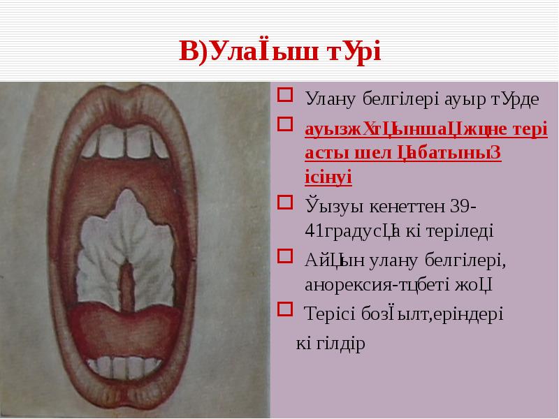 Тері аурулары презентация