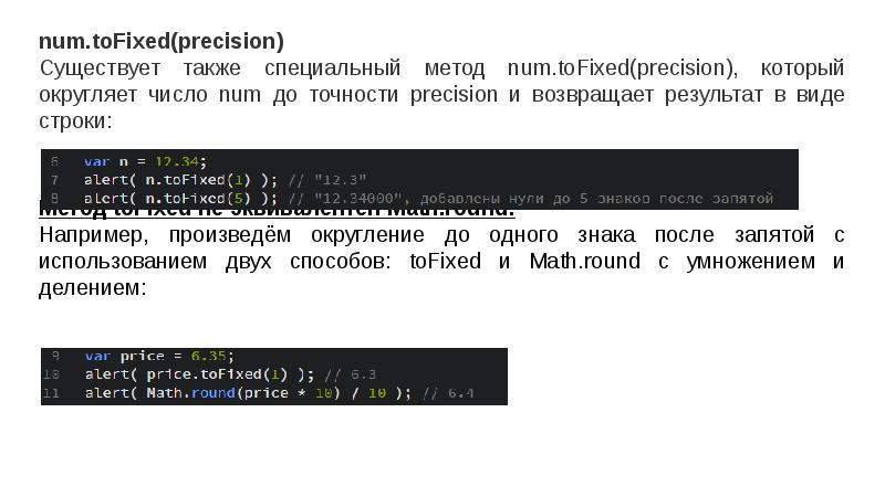 Округление знаков после запятой питон