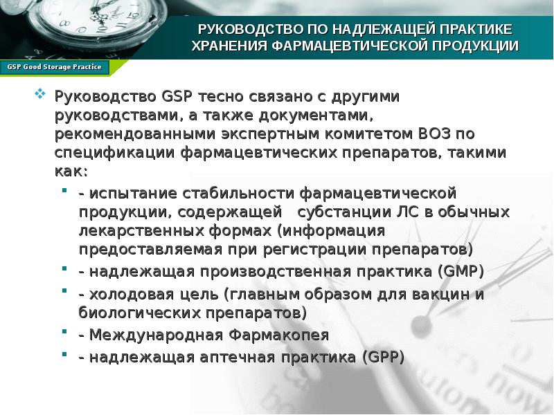 Инструкция продукции