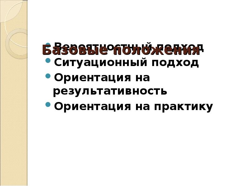 Индивидуальный подход ориентация на