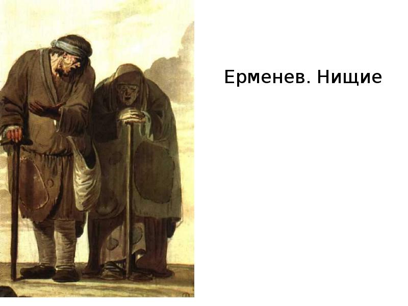 Ерменев художник картины