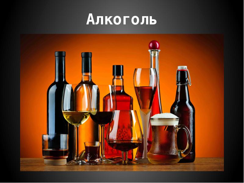 Реферат: Влияние алкоголя и табака на организм подростка