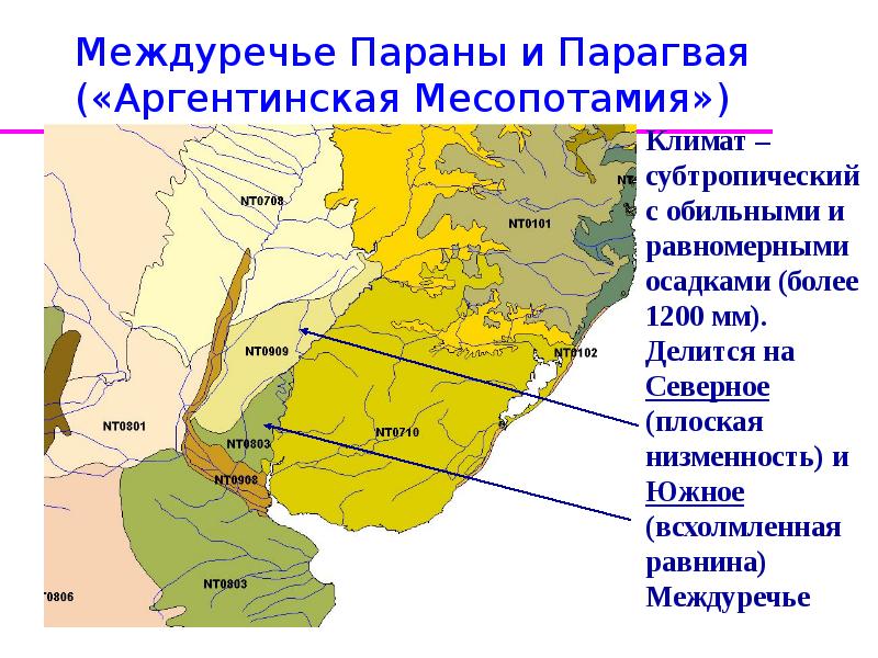 План характеристики реки парана