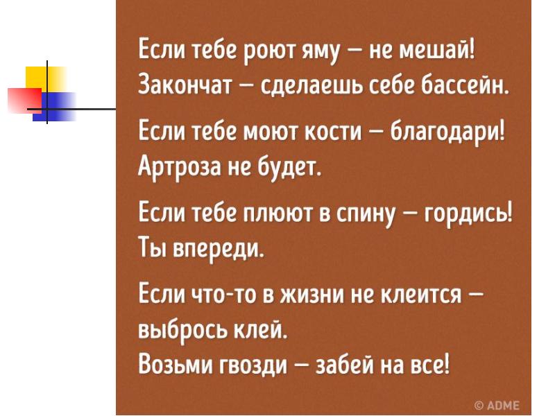 Картинки если тебе роют яму