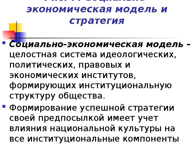 мировые экономические модели. экономическая модель. мировые экономические модели. пространственная структура мировой экономики. трехчленная модель мирового хозяйства.