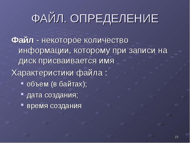 Определить файл