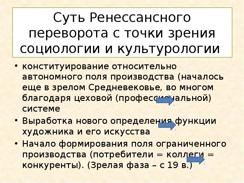 Точки зрения социологии