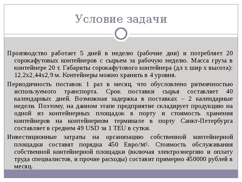 Задачи изготовления. Задачи производителя. Задачи производителя работ. Задача от производства. Задачи производства продукции.