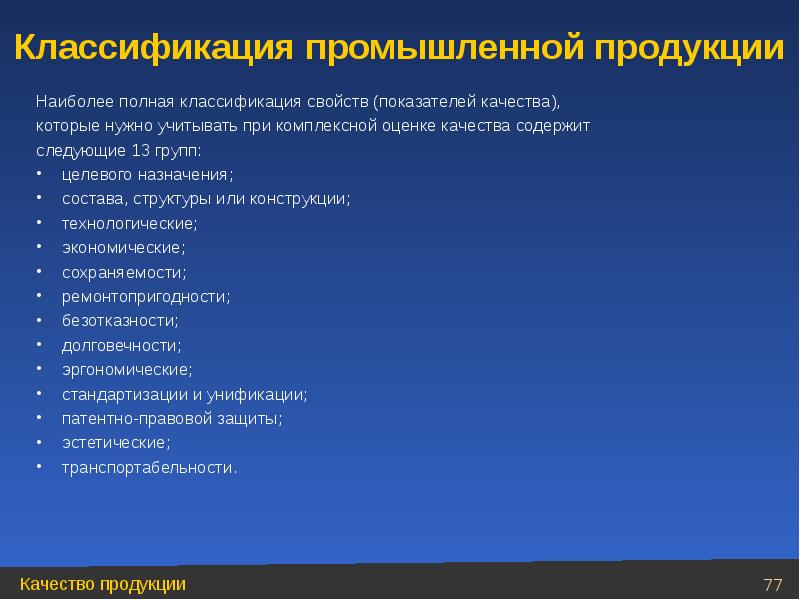 Содержит следующие. Полная классификация. Классификация по полностью. Полная классификация человека. Полнота классификационной группировки это.