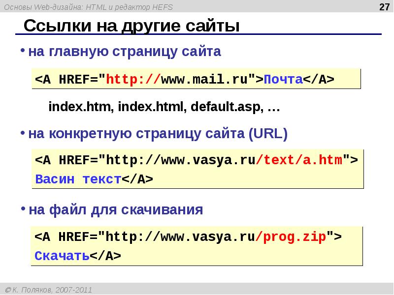 Index html var