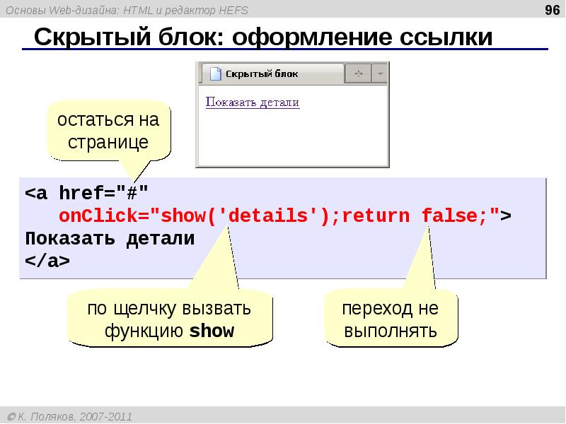 Презентация про html