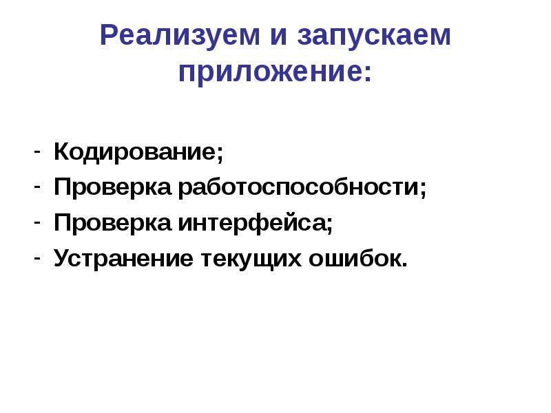 Проверка качества программа. Критерии качества программы.