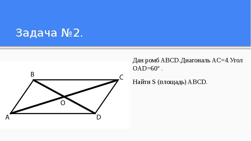 Найти o