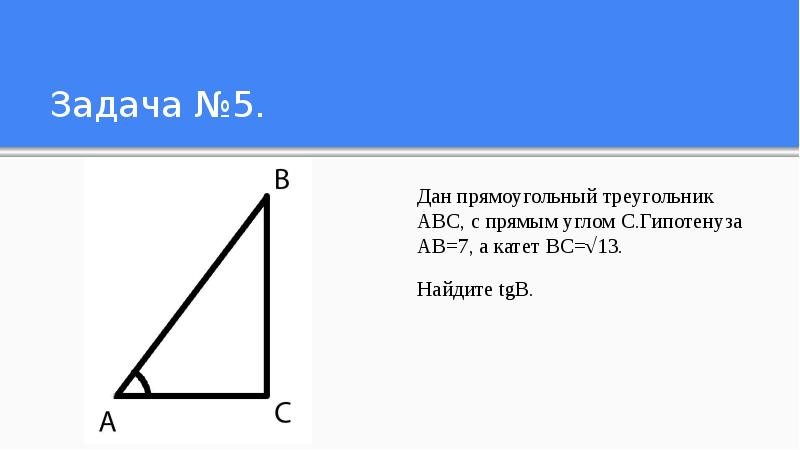 Abc c