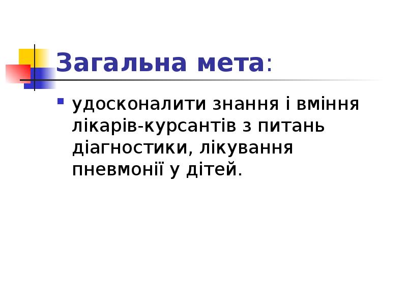 Реферат: Антибактериальная терапия при острых инфекциях ЛОР-органов