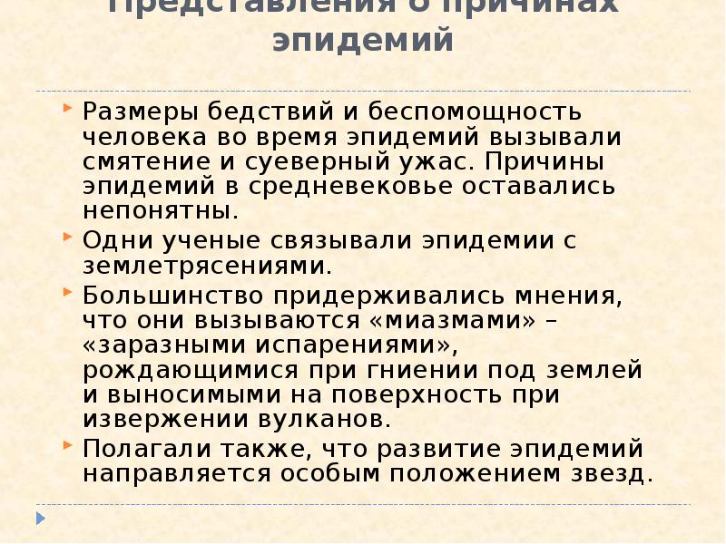 мки эпидемиология. причины возникновения дифтерии. основные причины возникновения эпидемии. причины эпидемии. причины эпидемии.