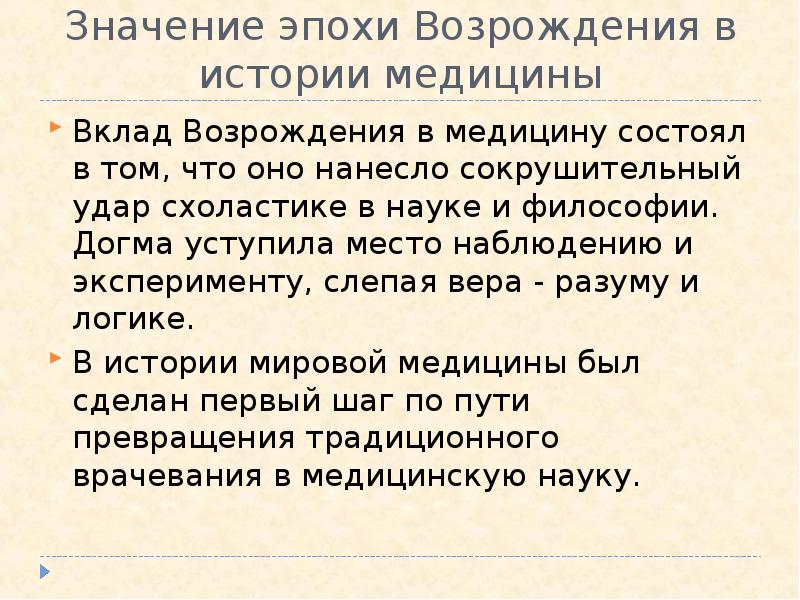 Образцов вклад в медицину