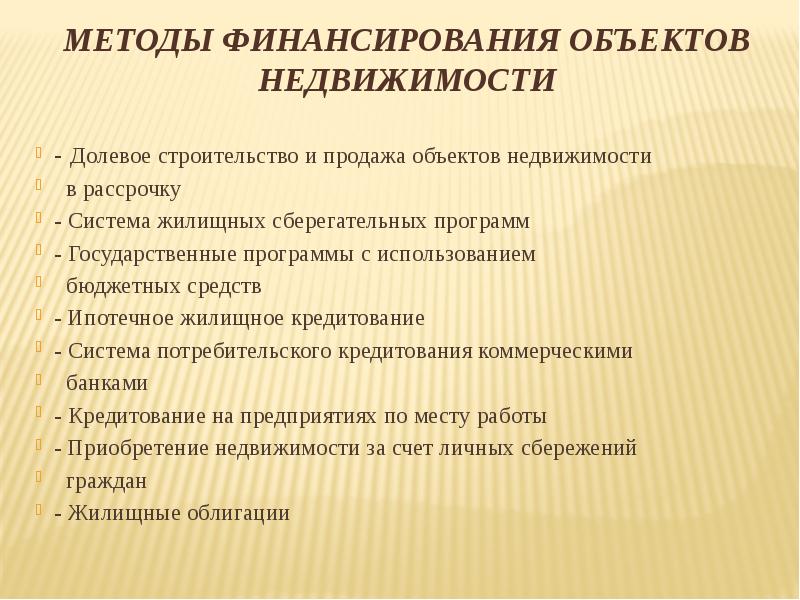 Долевое финансирование проекта