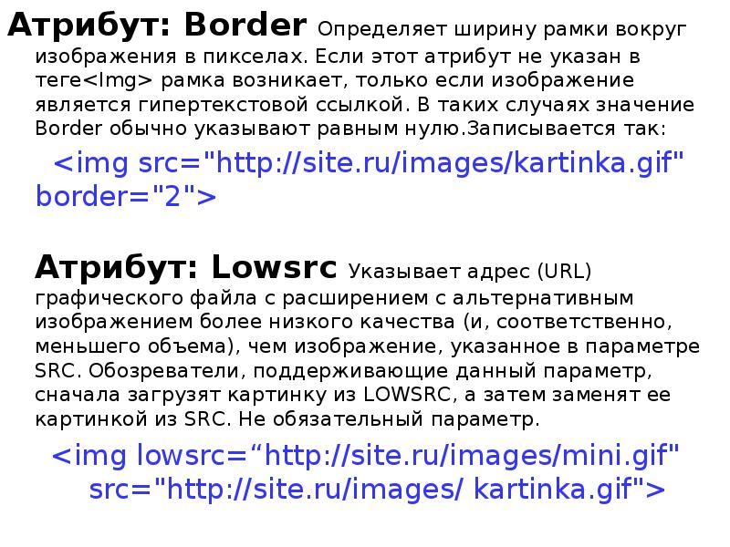 Значение border="2". Рамка css. Стили границ css. Типы рамок css. Значение border.