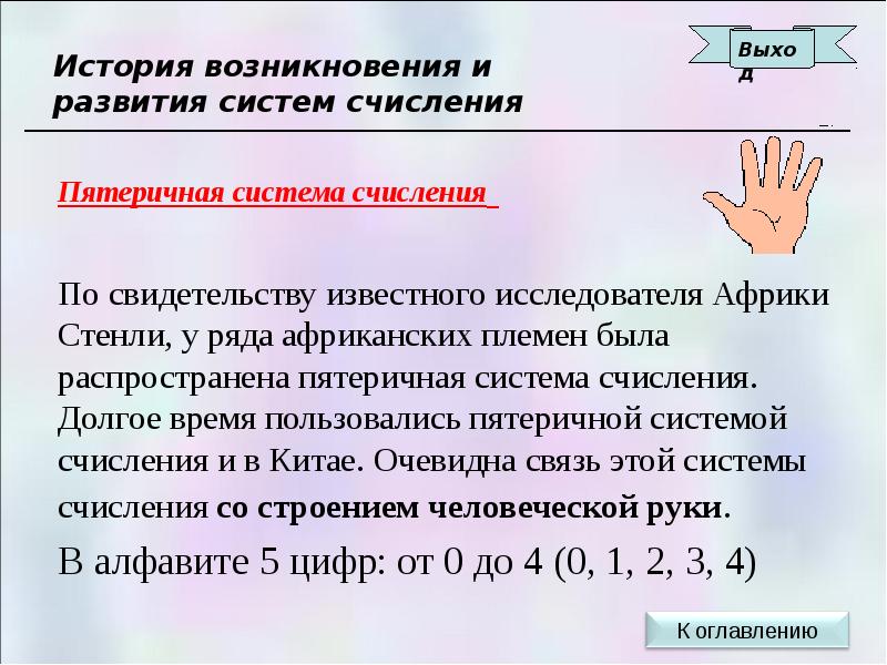 Перевести число в пятеричную систему