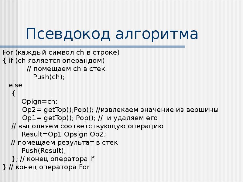Абстрактный тип данных стек. Стек структура данных. Каково правило выборки элемента из стека?. Метод pop stack. Стек pop.