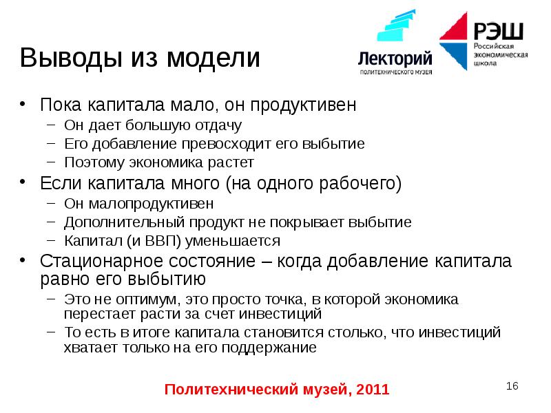 Растущую экономическую систему. Долгосрочный экономический рост. Факты долгосрочного экономического роста.