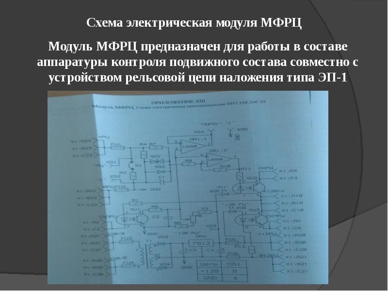 Ктсм 03 структурная схема