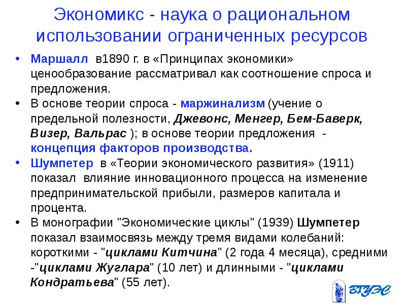 Экономикс как работает экономика и почему не работает в словах и картинках