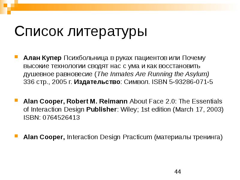 Купер интерфейс основы проектирования. Купер интерфейс основы проектирования